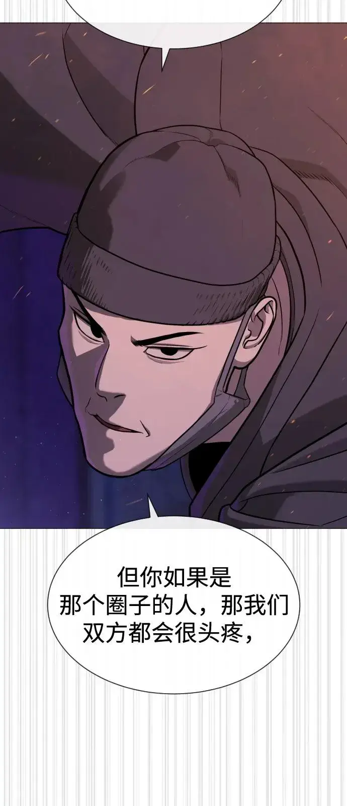 漫画《杀手巴德罗》[第73话] 使徒那丹尼尔第103张图