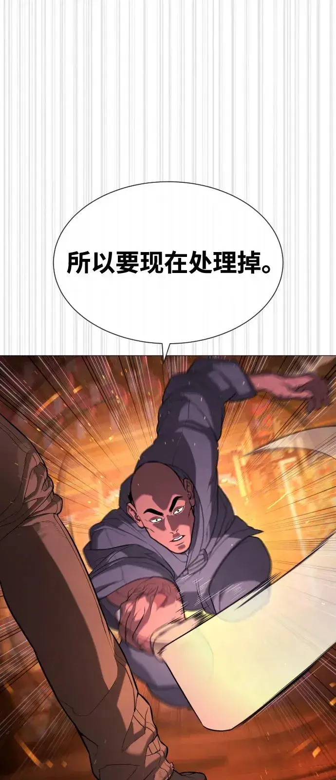 漫画《杀手巴德罗》[第73话] 使徒那丹尼尔第104张图