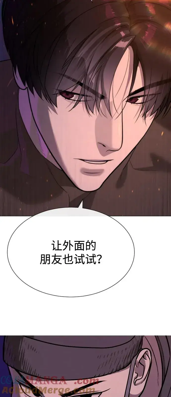 漫画《杀手巴德罗》[第73话] 使徒那丹尼尔第109张图