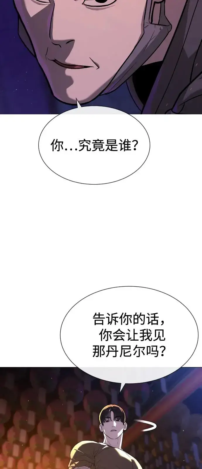 漫画《杀手巴德罗》[第73话] 使徒那丹尼尔第110张图