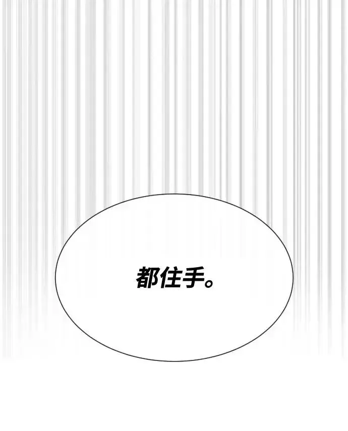 漫画《杀手巴德罗》[第73话] 使徒那丹尼尔第115张图