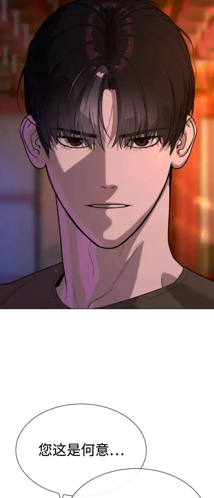 漫画《杀手巴德罗》[第73话] 使徒那丹尼尔第119张图