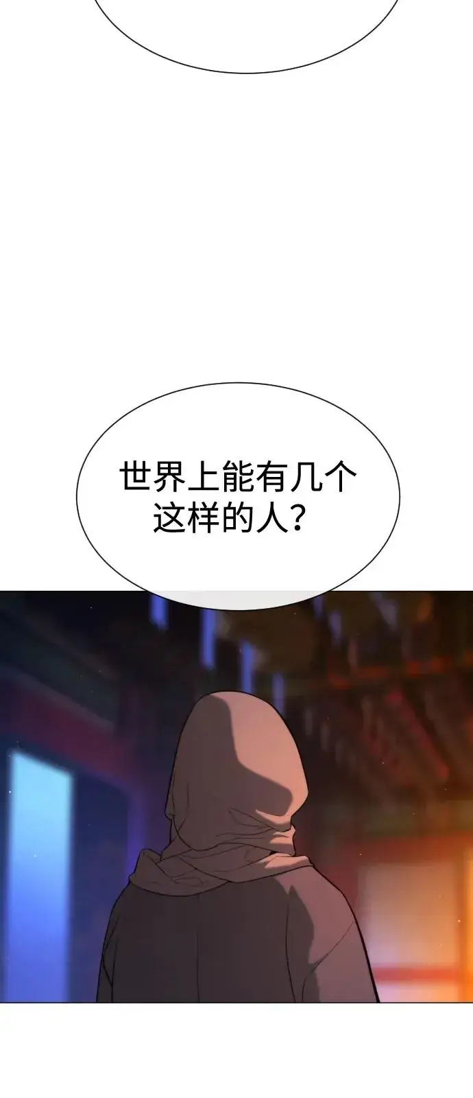 漫画《杀手巴德罗》[第73话] 使徒那丹尼尔第123张图