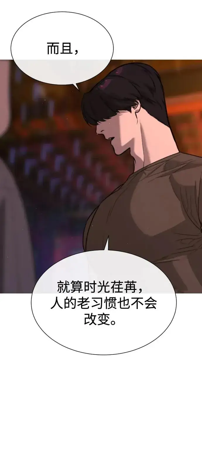 漫画《杀手巴德罗》[第73话] 使徒那丹尼尔第124张图
