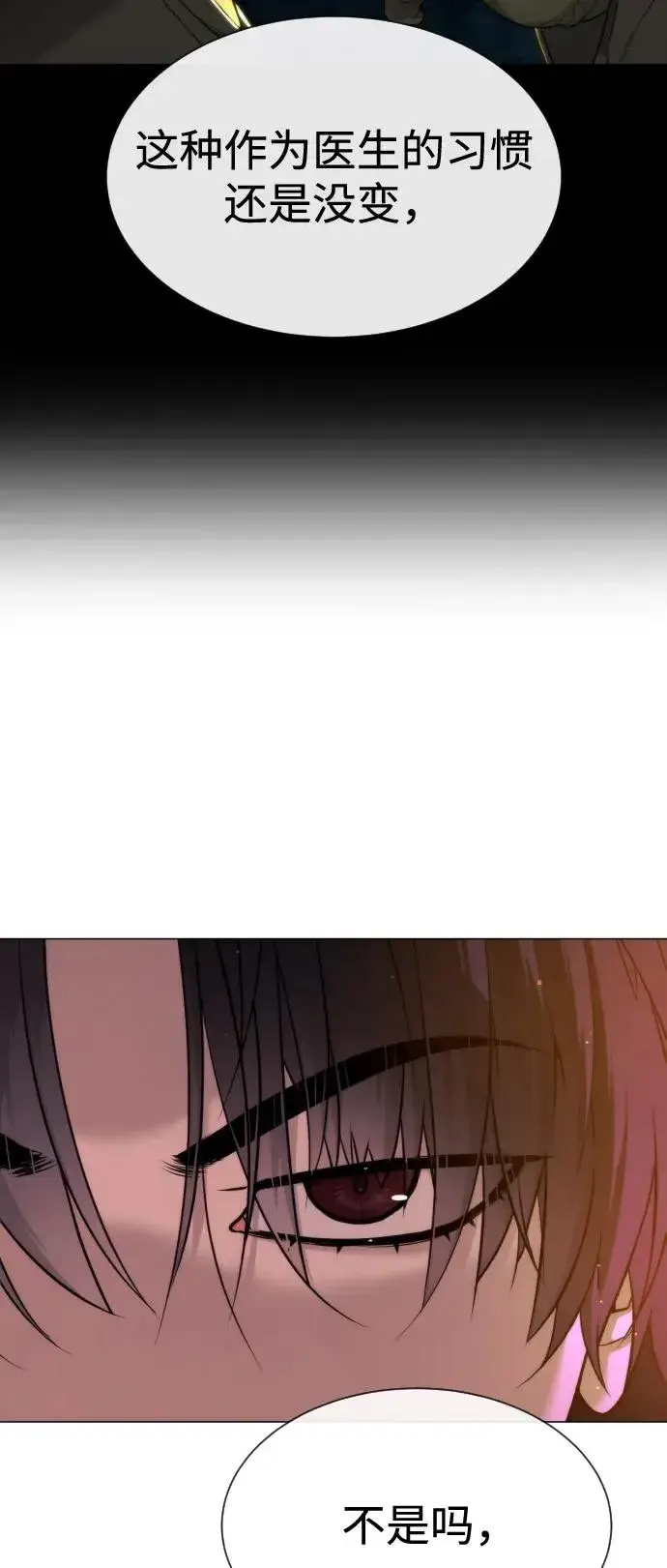 漫画《杀手巴德罗》[第73话] 使徒那丹尼尔第126张图