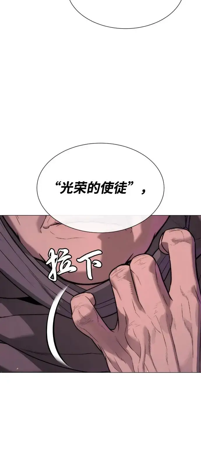 漫画《杀手巴德罗》[第73话] 使徒那丹尼尔第127张图