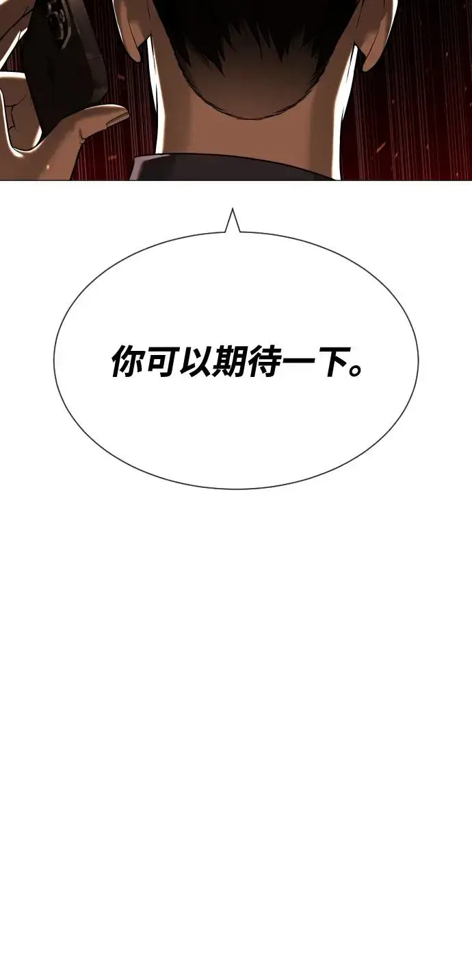漫画《杀手巴德罗》[第73话] 使徒那丹尼尔第15张图