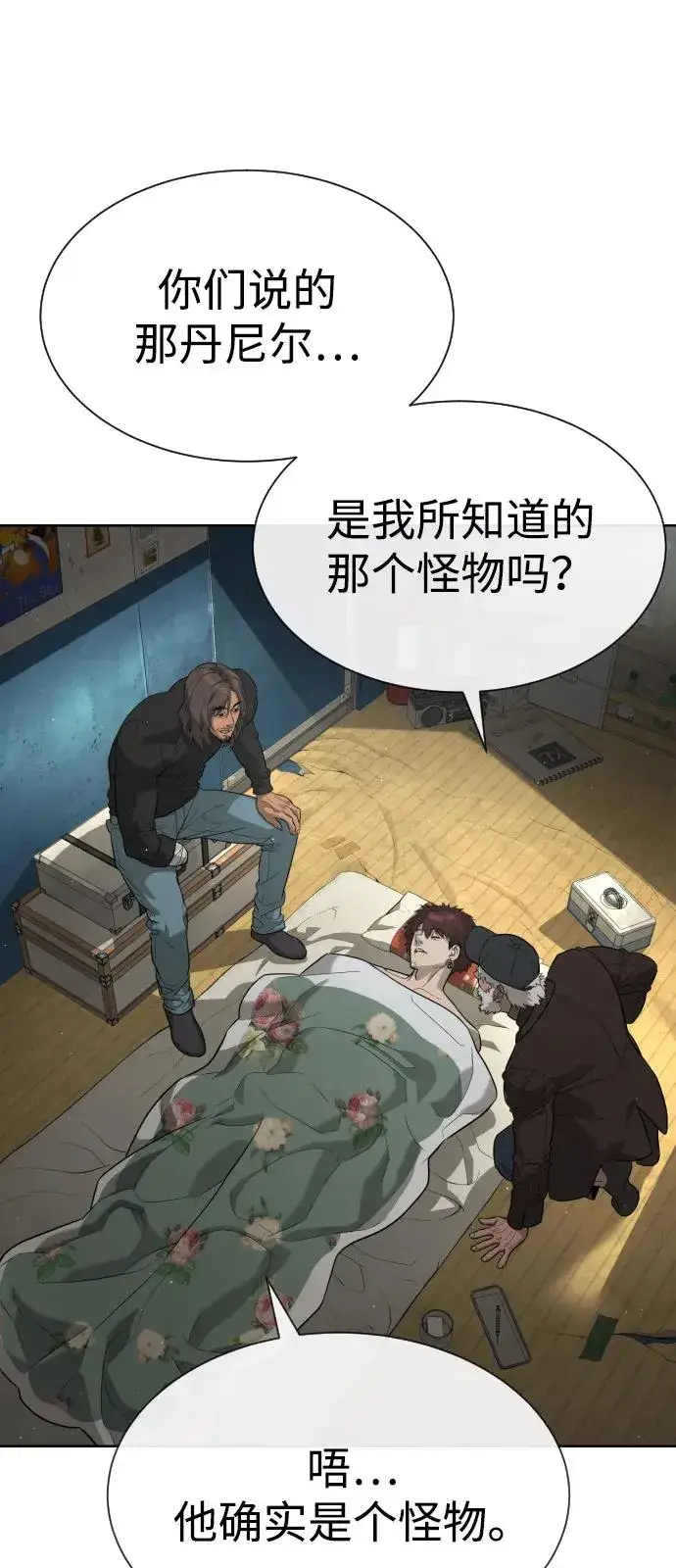 漫画《杀手巴德罗》[第73话] 使徒那丹尼尔第18张图