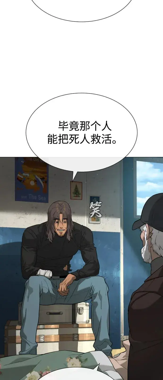 漫画《杀手巴德罗》[第73话] 使徒那丹尼尔第19张图