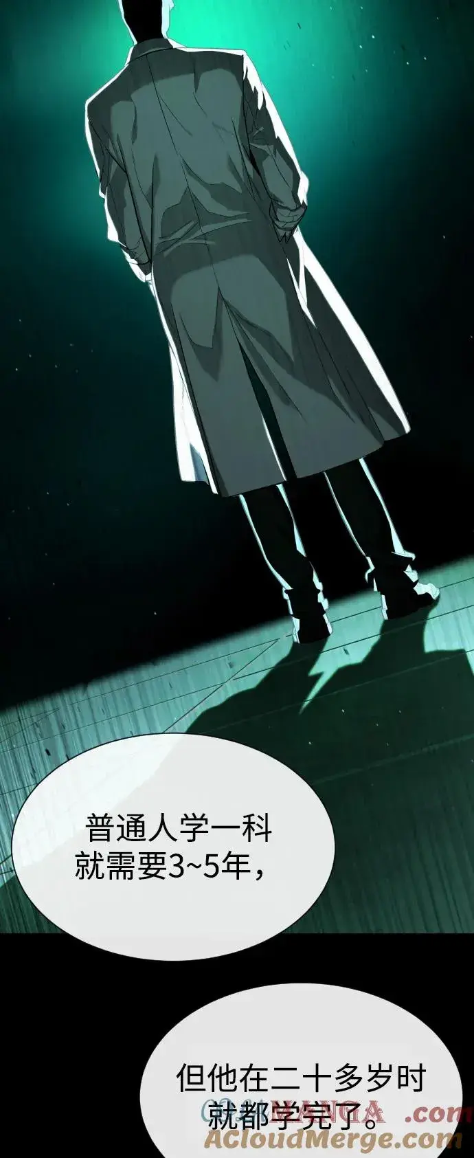 漫画《杀手巴德罗》[第73话] 使徒那丹尼尔第21张图