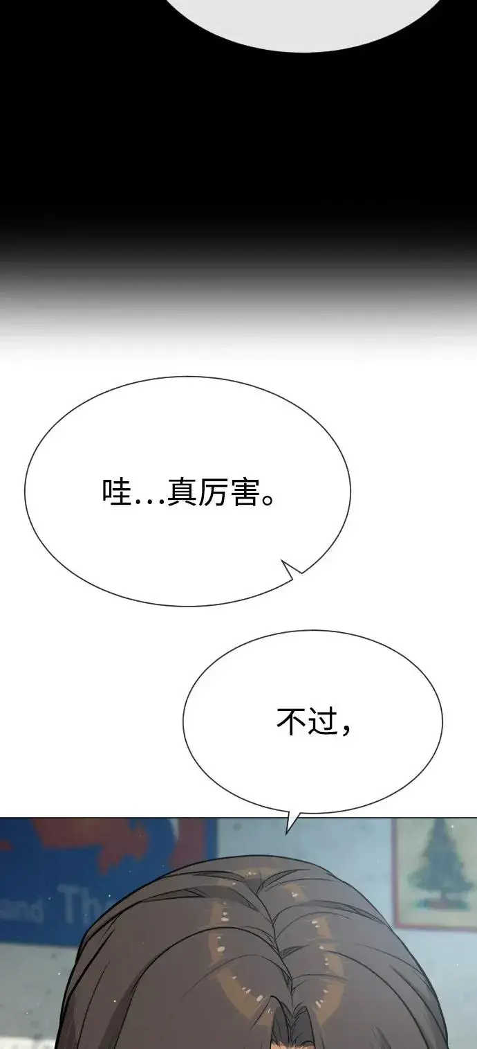 漫画《杀手巴德罗》[第73话] 使徒那丹尼尔第22张图