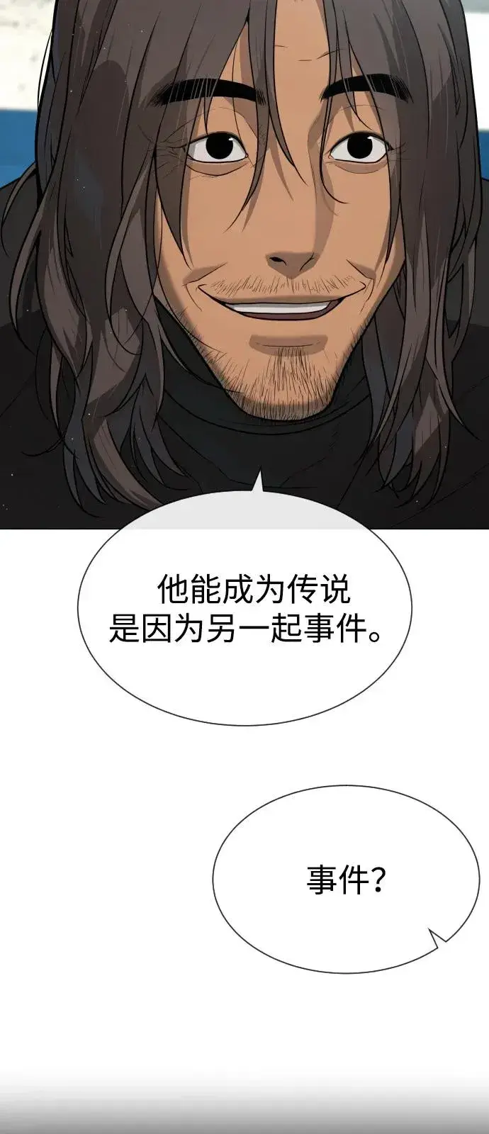 漫画《杀手巴德罗》[第73话] 使徒那丹尼尔第23张图