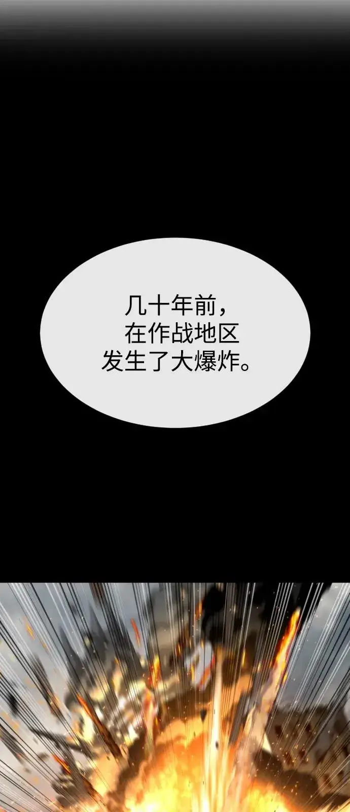 漫画《杀手巴德罗》[第73话] 使徒那丹尼尔第24张图