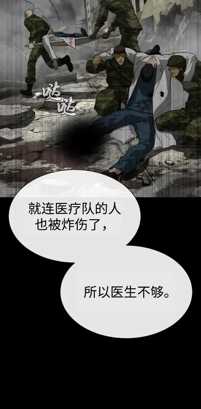 漫画《杀手巴德罗》[第73话] 使徒那丹尼尔第26张图