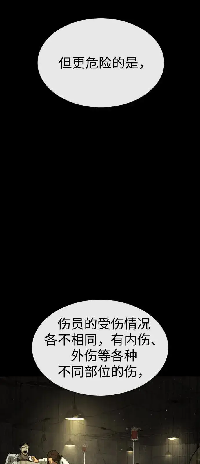 漫画《杀手巴德罗》[第73话] 使徒那丹尼尔第27张图
