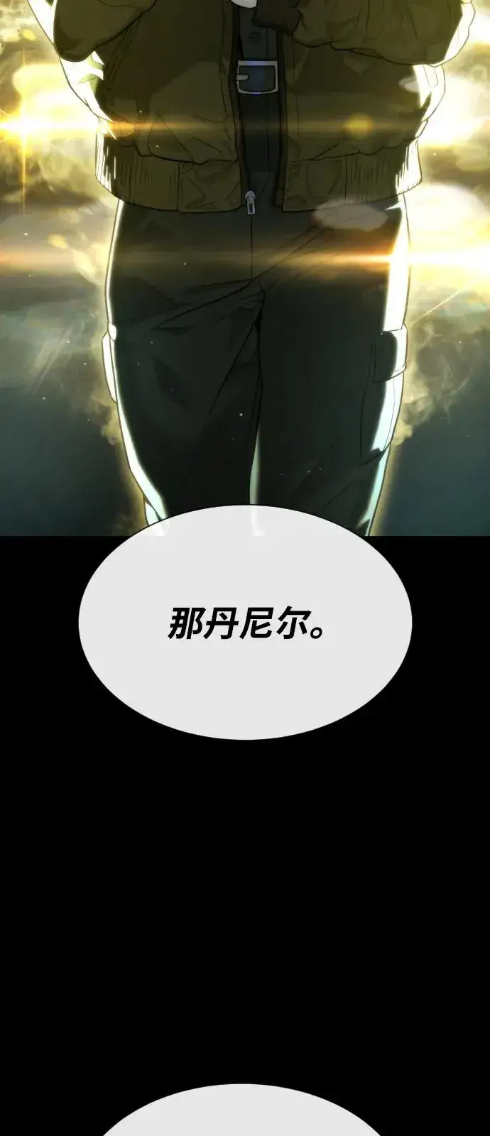 漫画《杀手巴德罗》[第73话] 使徒那丹尼尔第30张图