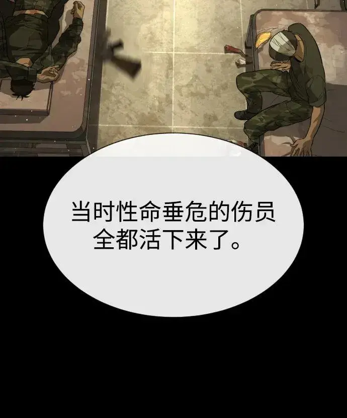 漫画《杀手巴德罗》[第73话] 使徒那丹尼尔第32张图