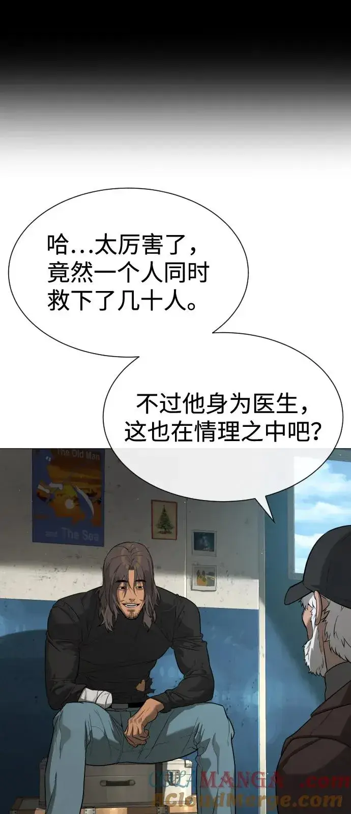 漫画《杀手巴德罗》[第73话] 使徒那丹尼尔第33张图
