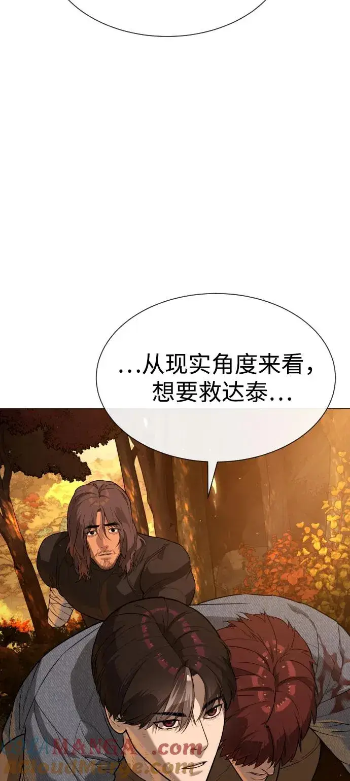 漫画《杀手巴德罗》[第73话] 使徒那丹尼尔第41张图