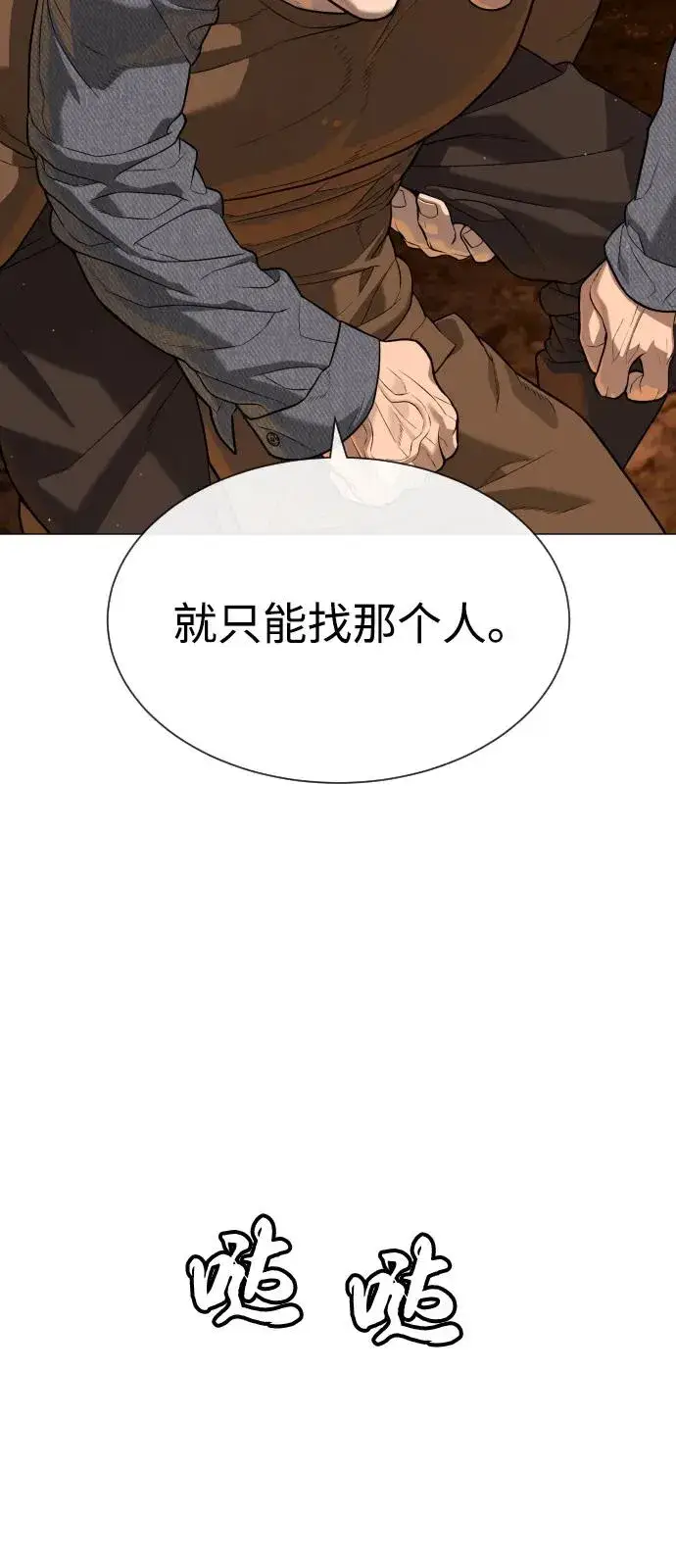 漫画《杀手巴德罗》[第73话] 使徒那丹尼尔第42张图