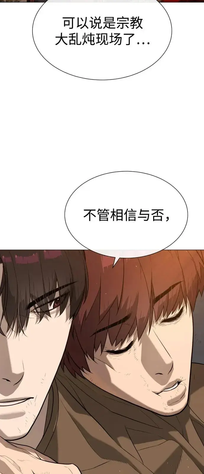 漫画《杀手巴德罗》[第73话] 使徒那丹尼尔第46张图