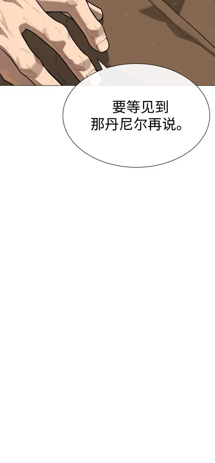 漫画《杀手巴德罗》[第73话] 使徒那丹尼尔第47张图