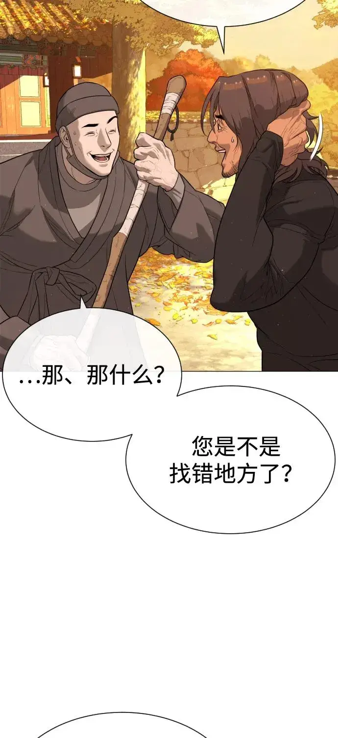 漫画《杀手巴德罗》[第73话] 使徒那丹尼尔第52张图