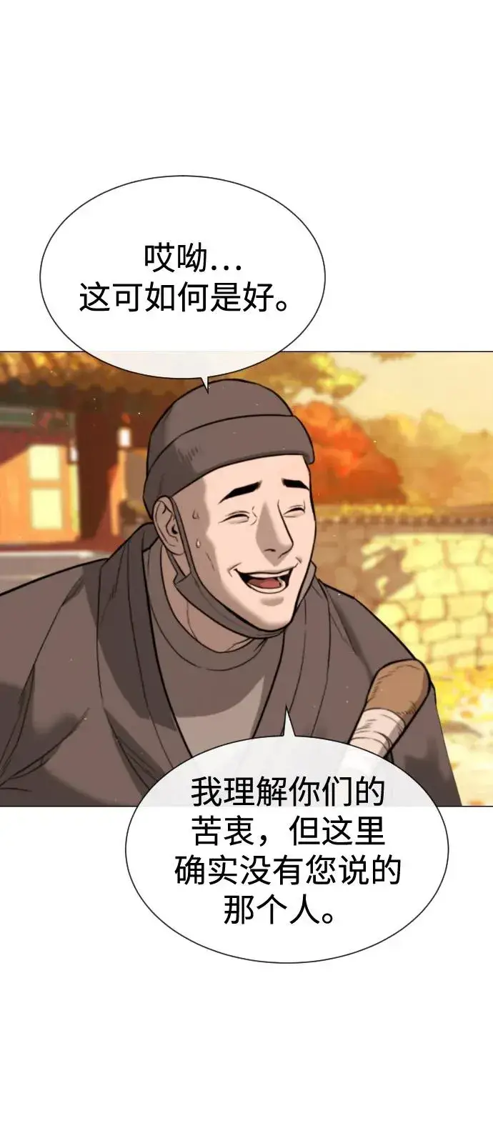 漫画《杀手巴德罗》[第73话] 使徒那丹尼尔第54张图