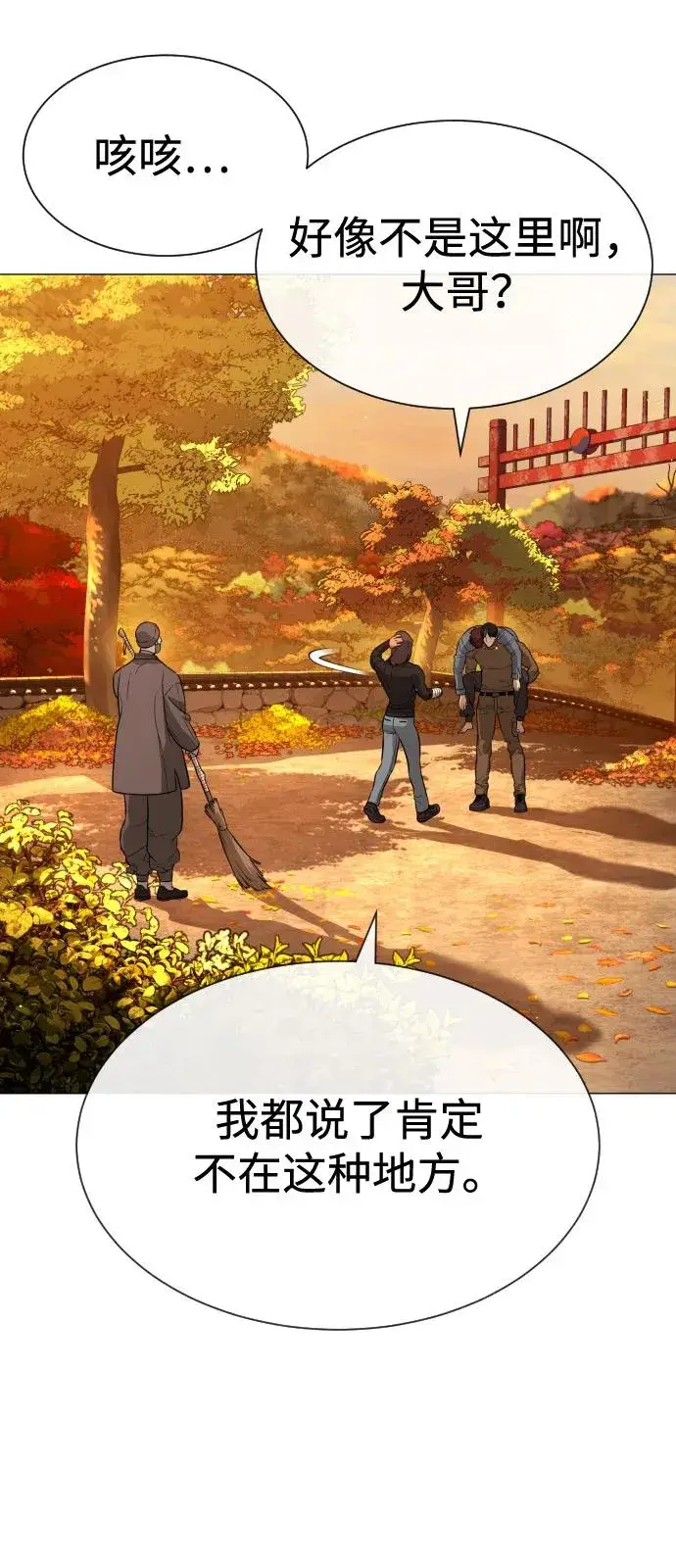 漫画《杀手巴德罗》[第73话] 使徒那丹尼尔第55张图