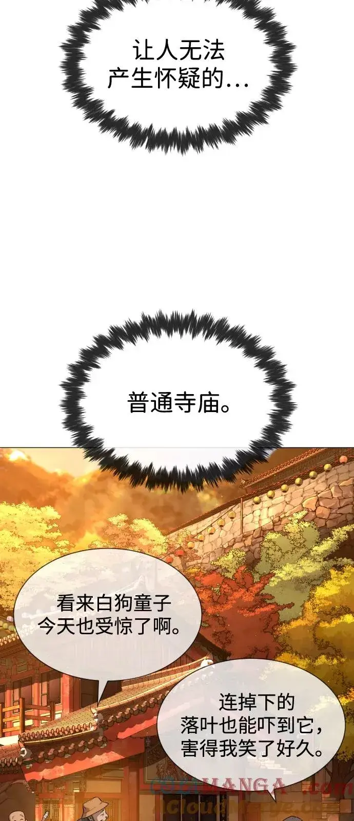 漫画《杀手巴德罗》[第73话] 使徒那丹尼尔第57张图
