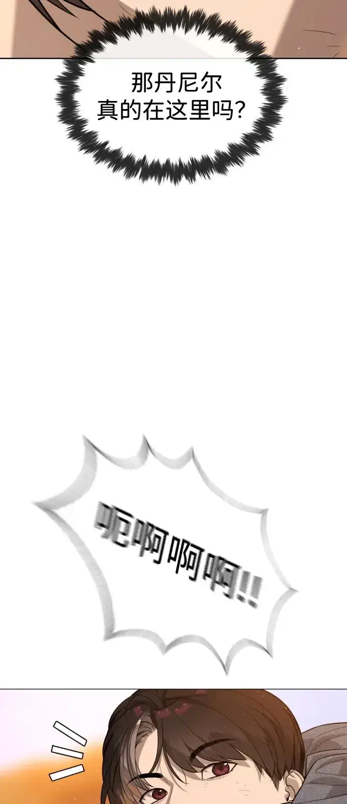 漫画《杀手巴德罗》[第73话] 使徒那丹尼尔第59张图