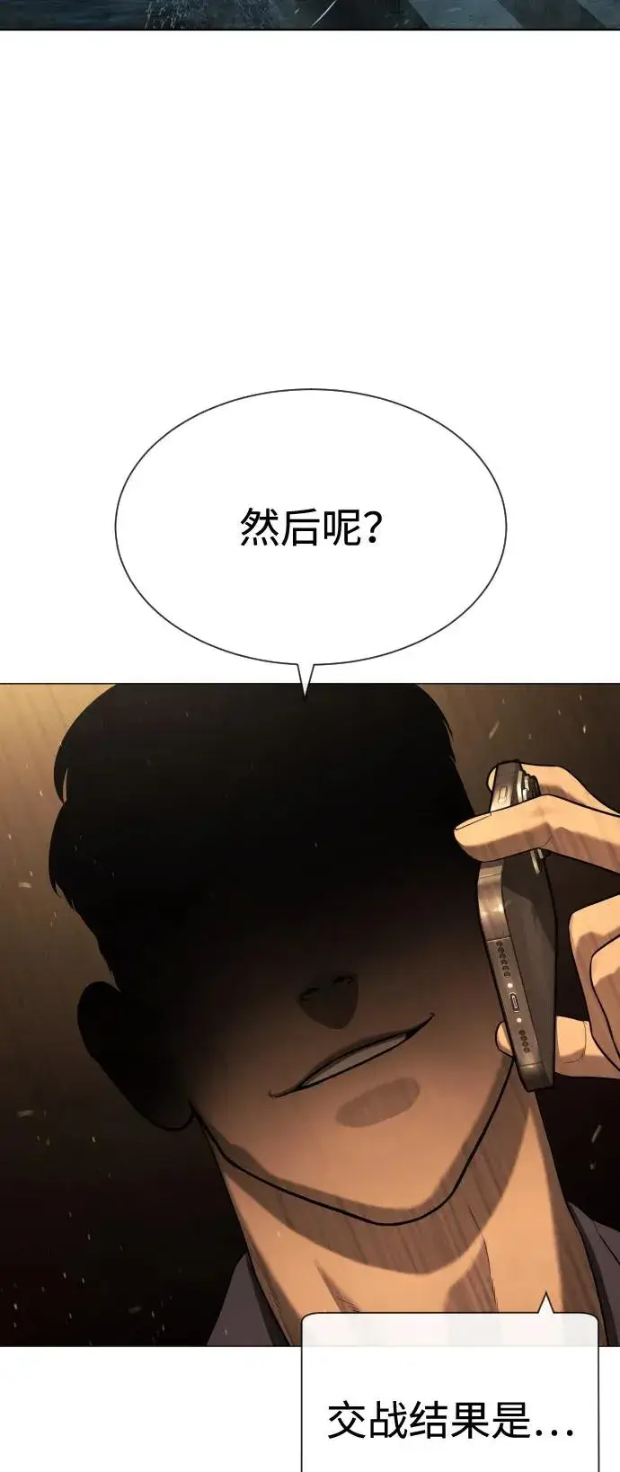 漫画《杀手巴德罗》[第73话] 使徒那丹尼尔第6张图
