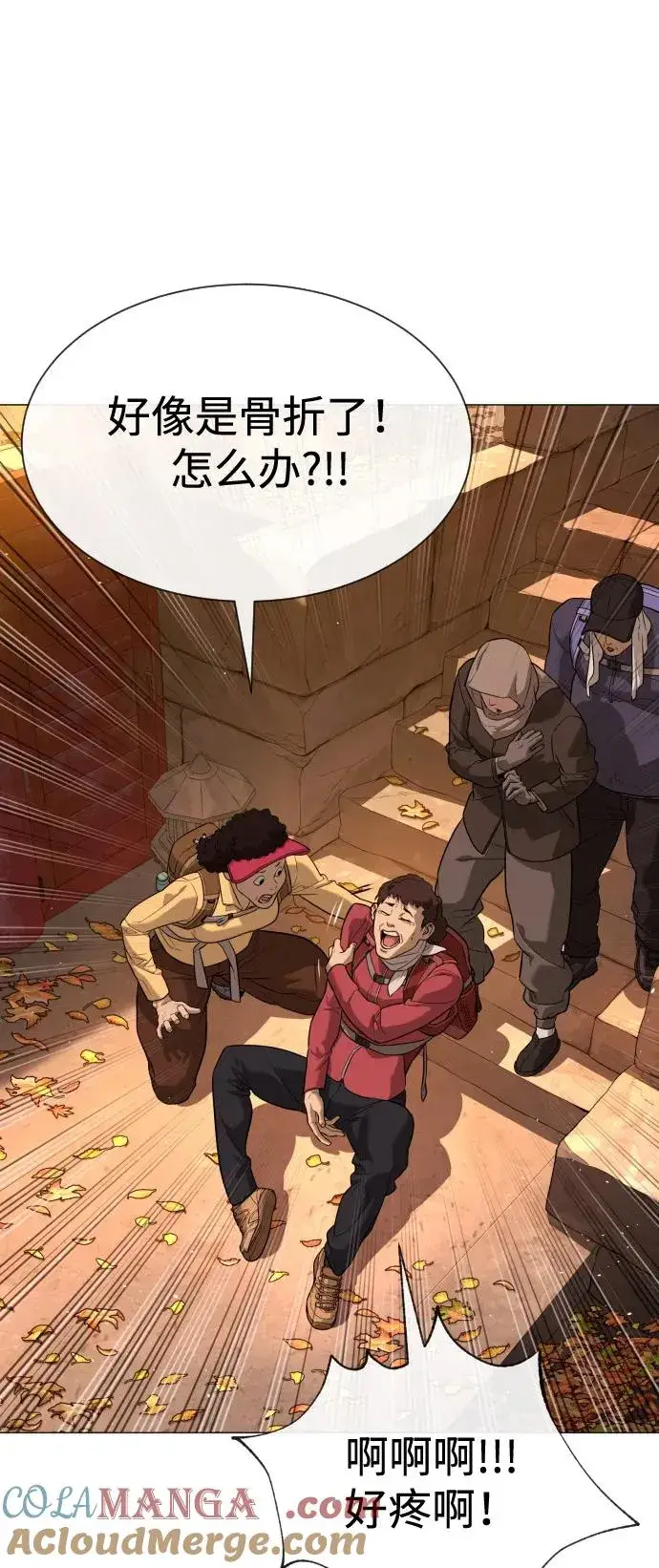 漫画《杀手巴德罗》[第73话] 使徒那丹尼尔第61张图
