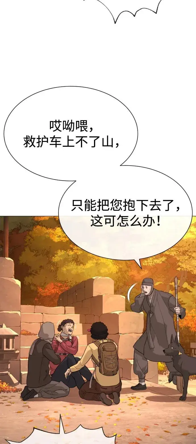 漫画《杀手巴德罗》[第73话] 使徒那丹尼尔第62张图