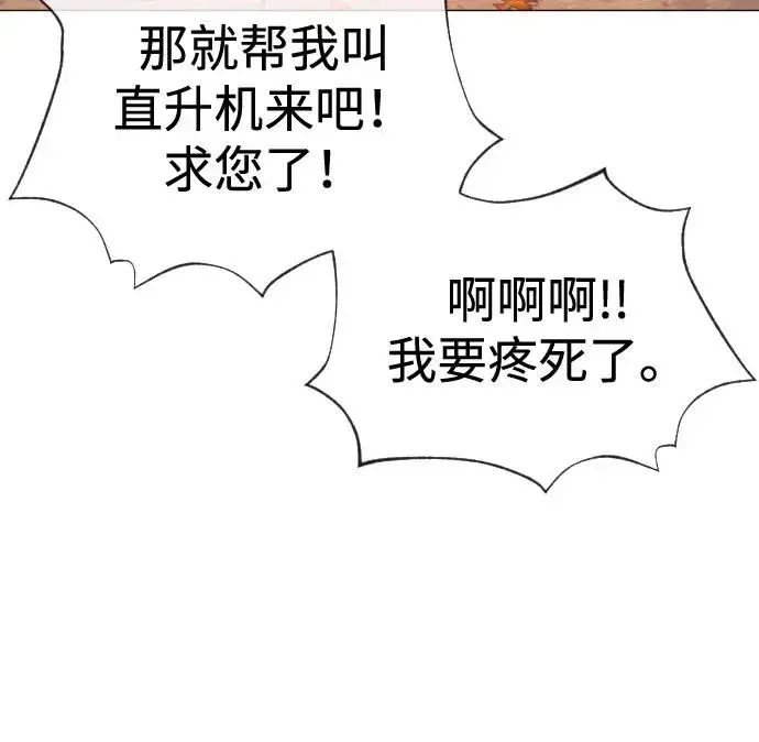 漫画《杀手巴德罗》[第73话] 使徒那丹尼尔第63张图