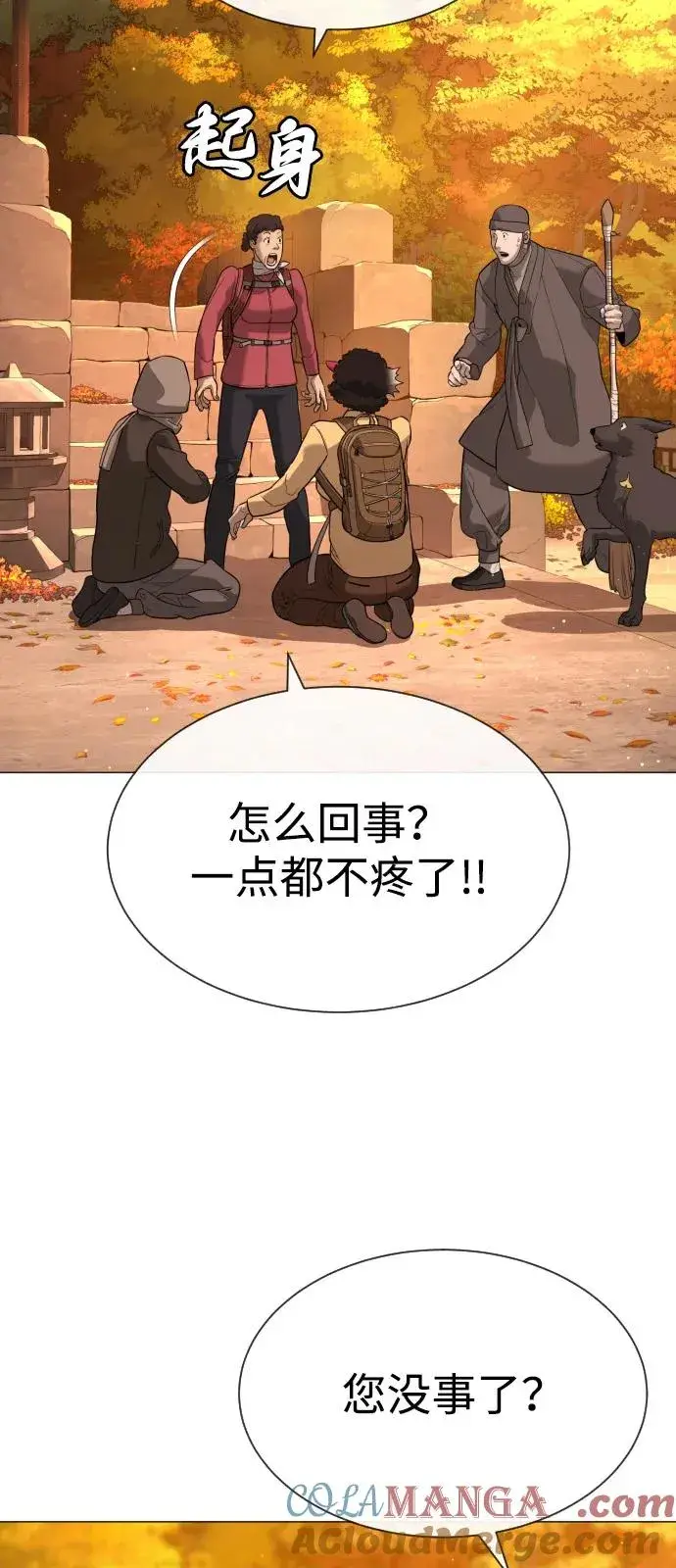 漫画《杀手巴德罗》[第73话] 使徒那丹尼尔第65张图