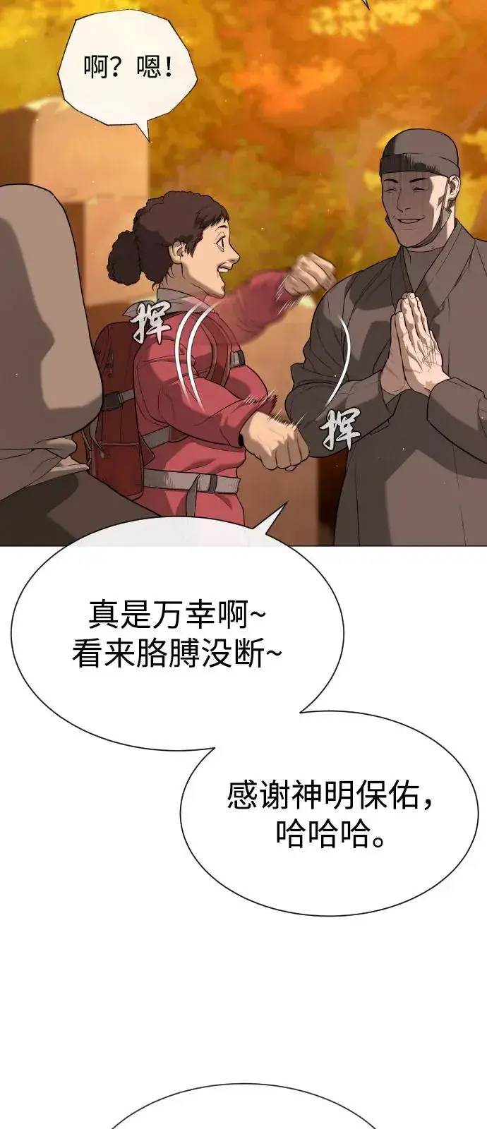 漫画《杀手巴德罗》[第73话] 使徒那丹尼尔第66张图