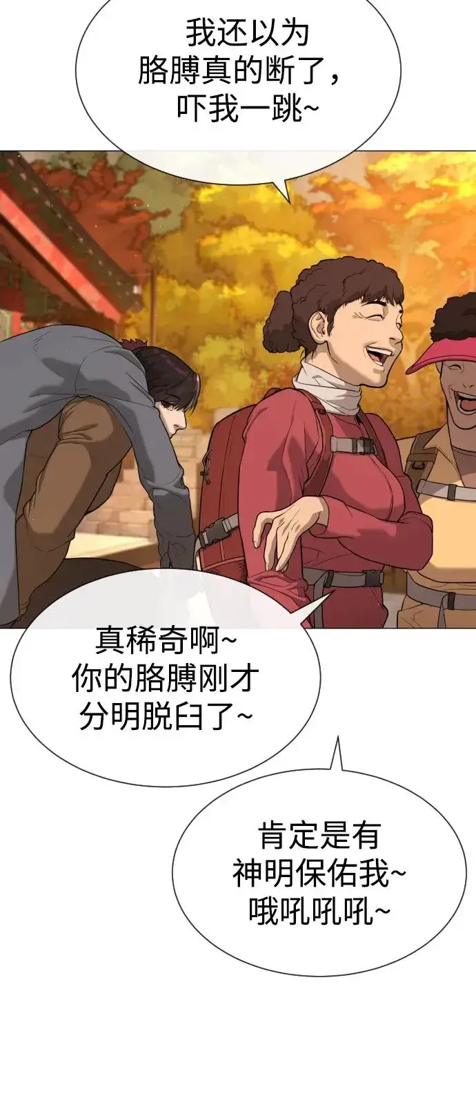 漫画《杀手巴德罗》[第73话] 使徒那丹尼尔第67张图