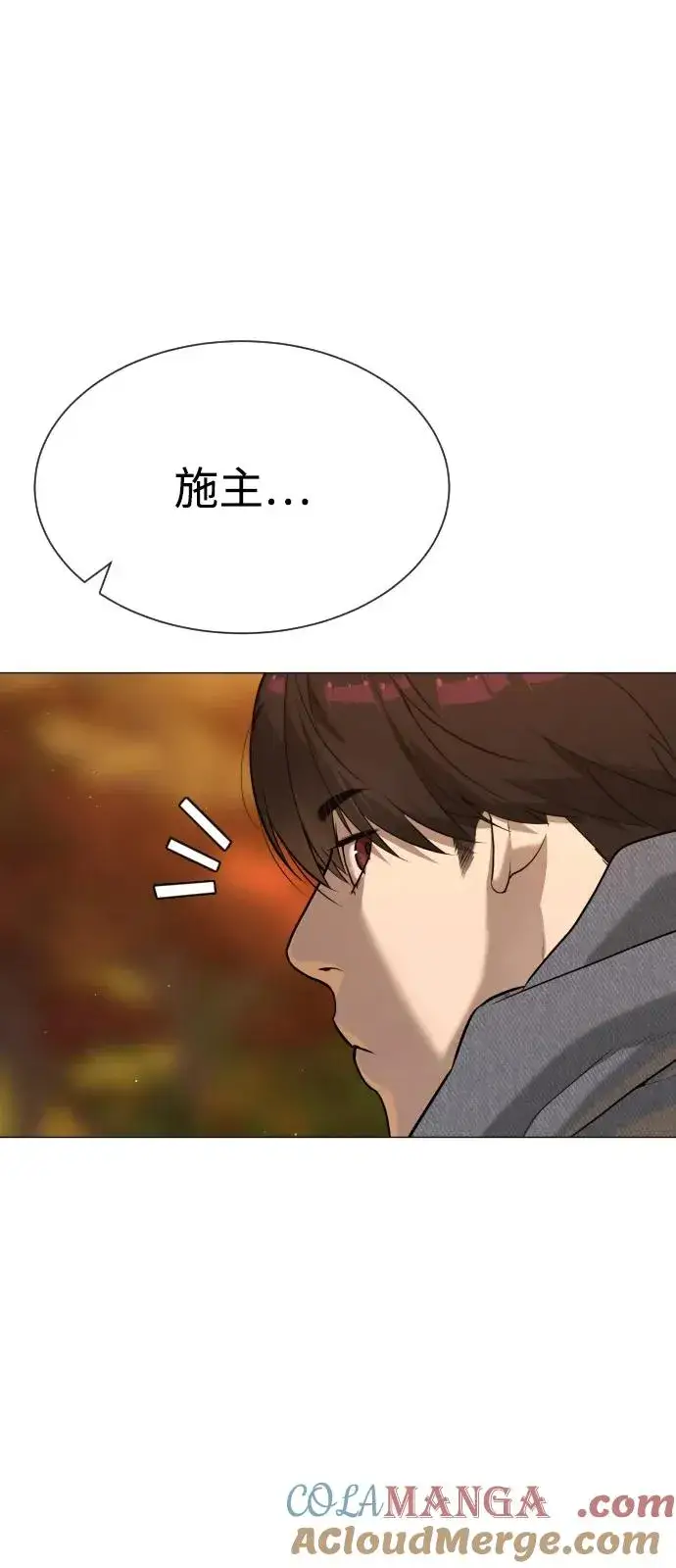 漫画《杀手巴德罗》[第73话] 使徒那丹尼尔第69张图