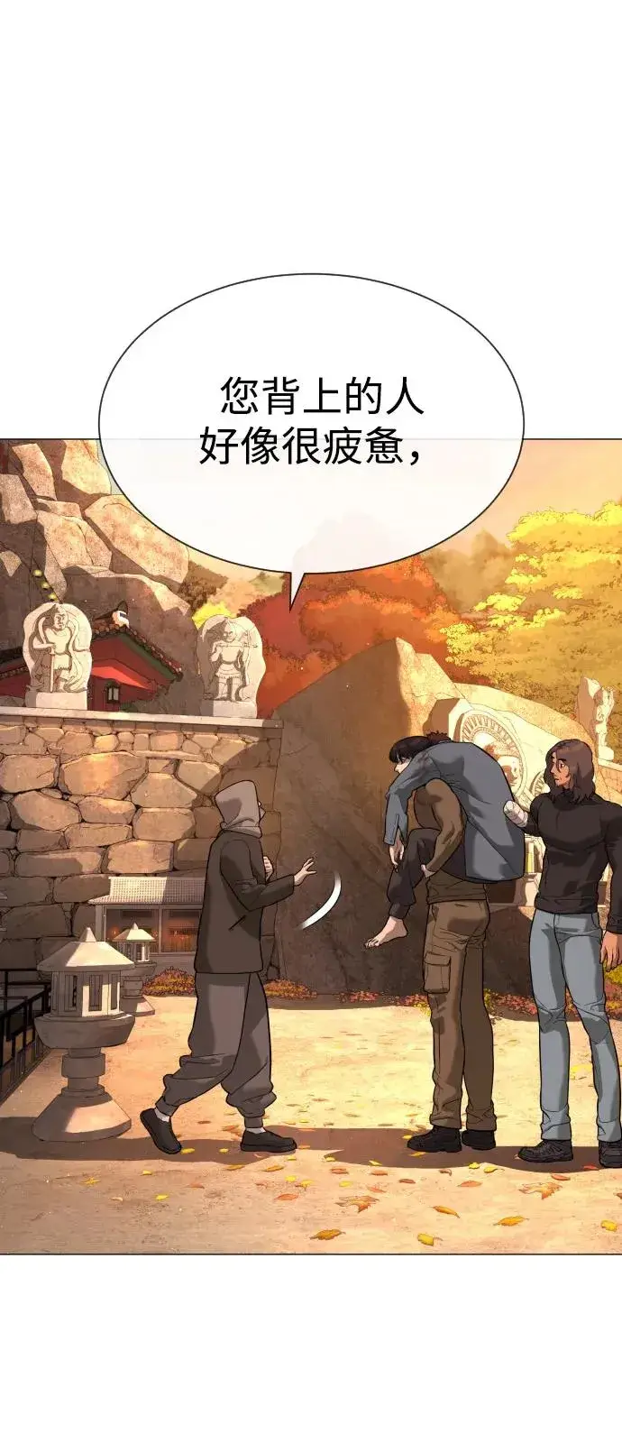 漫画《杀手巴德罗》[第73话] 使徒那丹尼尔第70张图