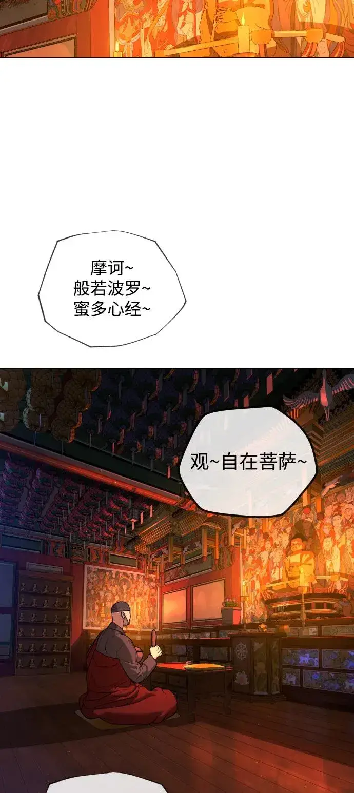 漫画《杀手巴德罗》[第73话] 使徒那丹尼尔第74张图