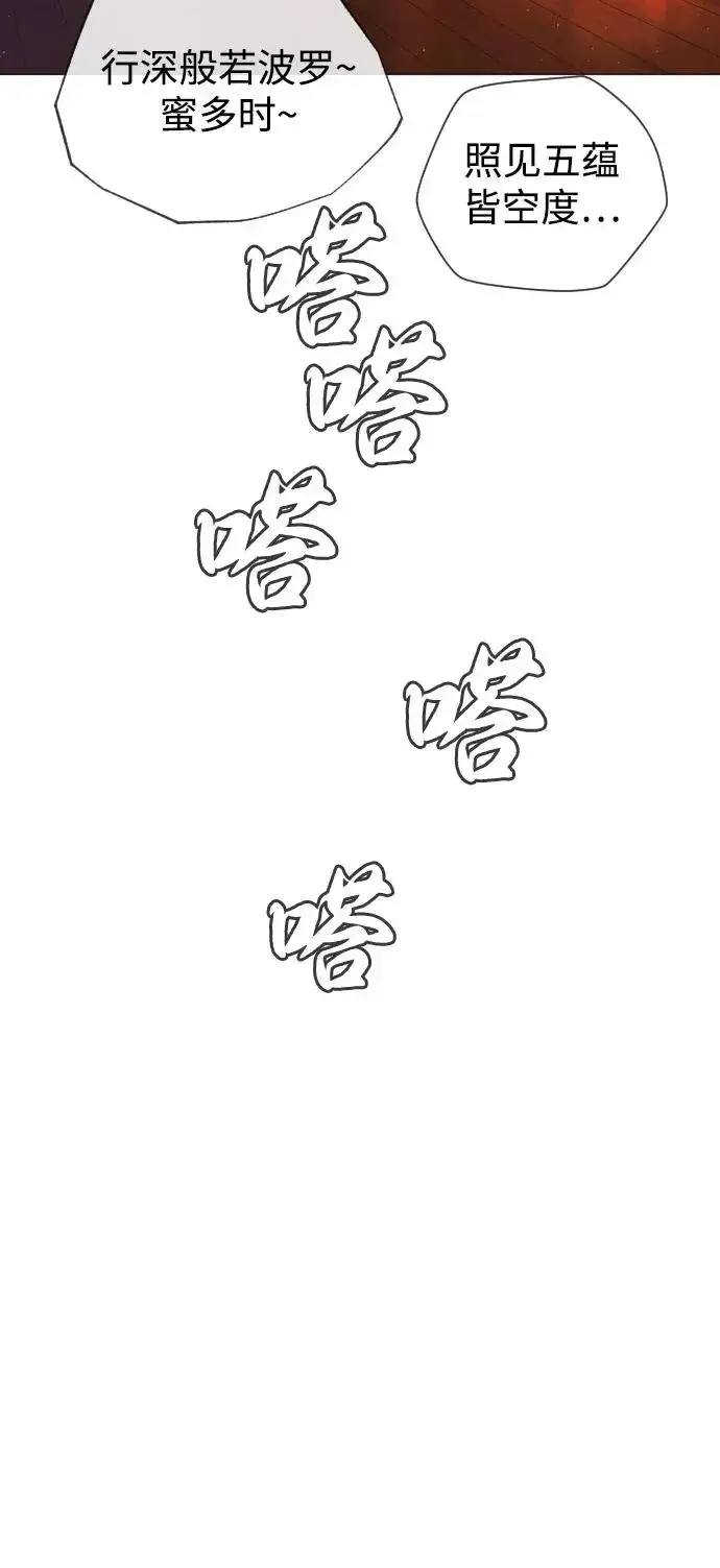 漫画《杀手巴德罗》[第73话] 使徒那丹尼尔第75张图