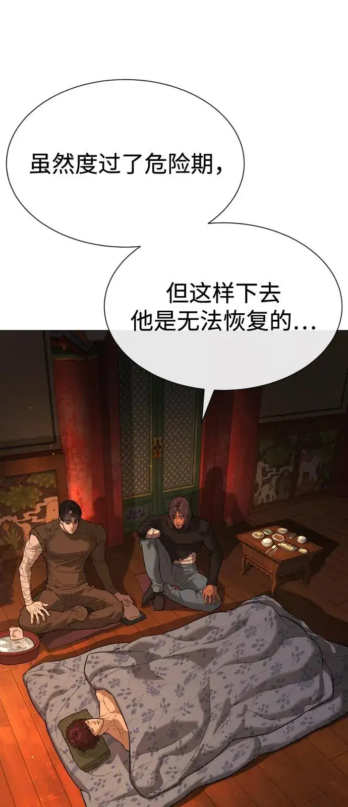 漫画《杀手巴德罗》[第73话] 使徒那丹尼尔第76张图