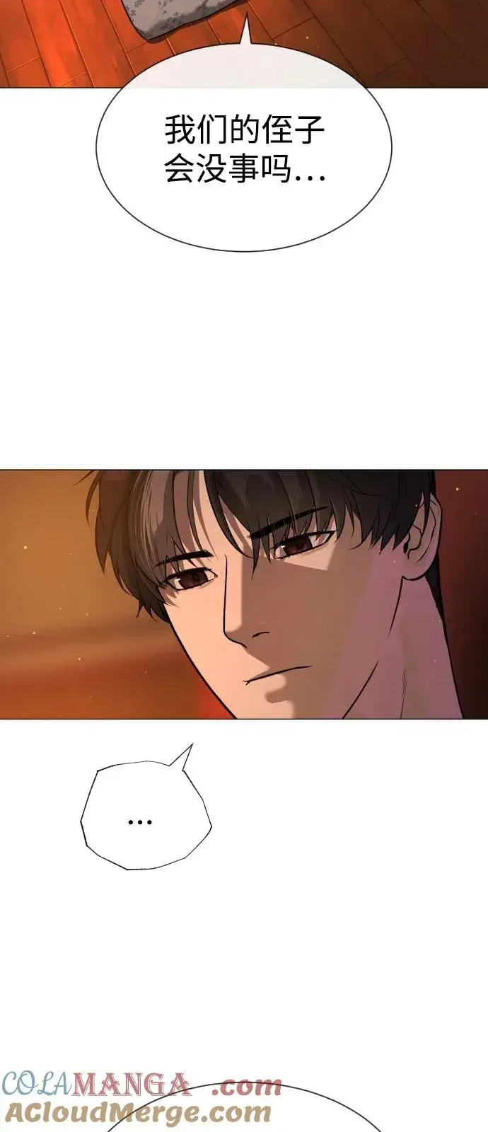 漫画《杀手巴德罗》[第73话] 使徒那丹尼尔第77张图