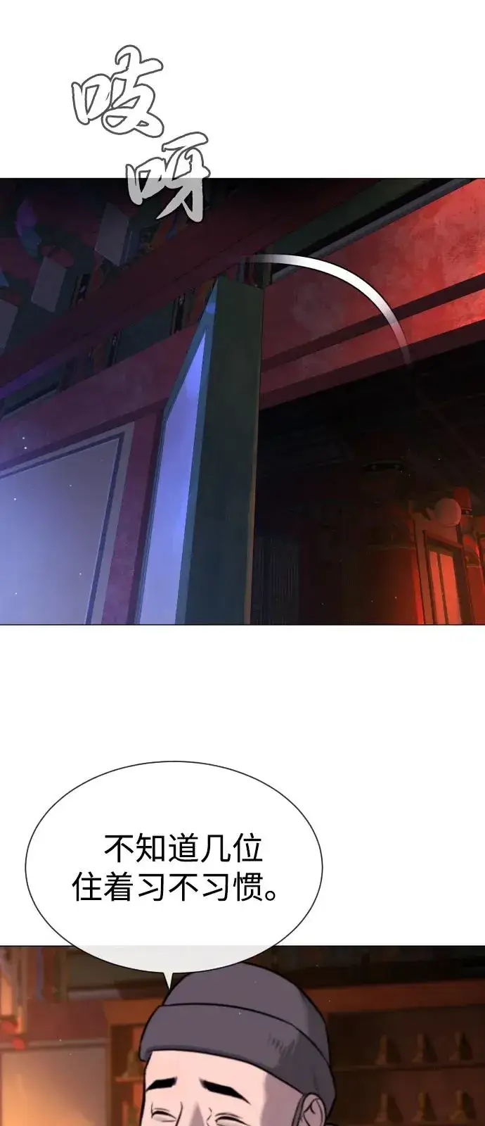 漫画《杀手巴德罗》[第73话] 使徒那丹尼尔第79张图