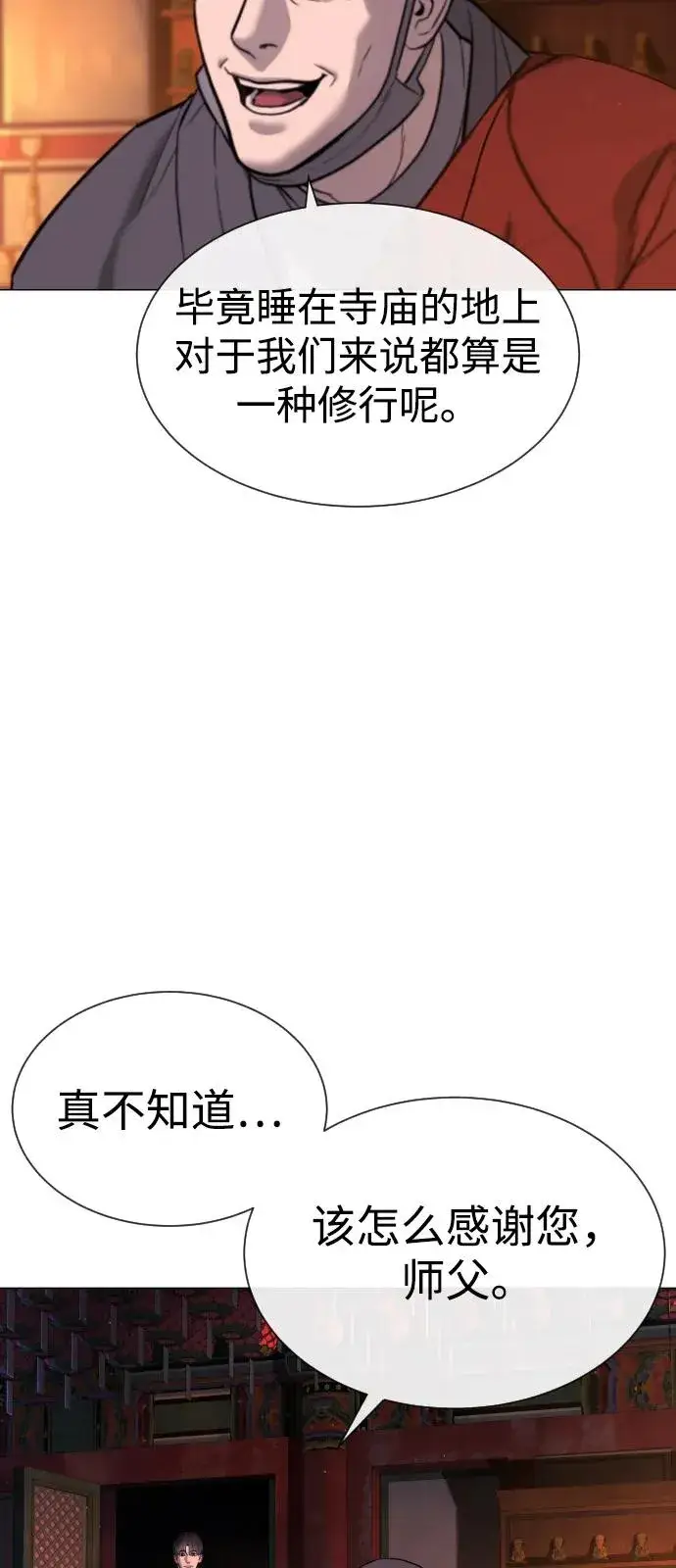 漫画《杀手巴德罗》[第73话] 使徒那丹尼尔第80张图
