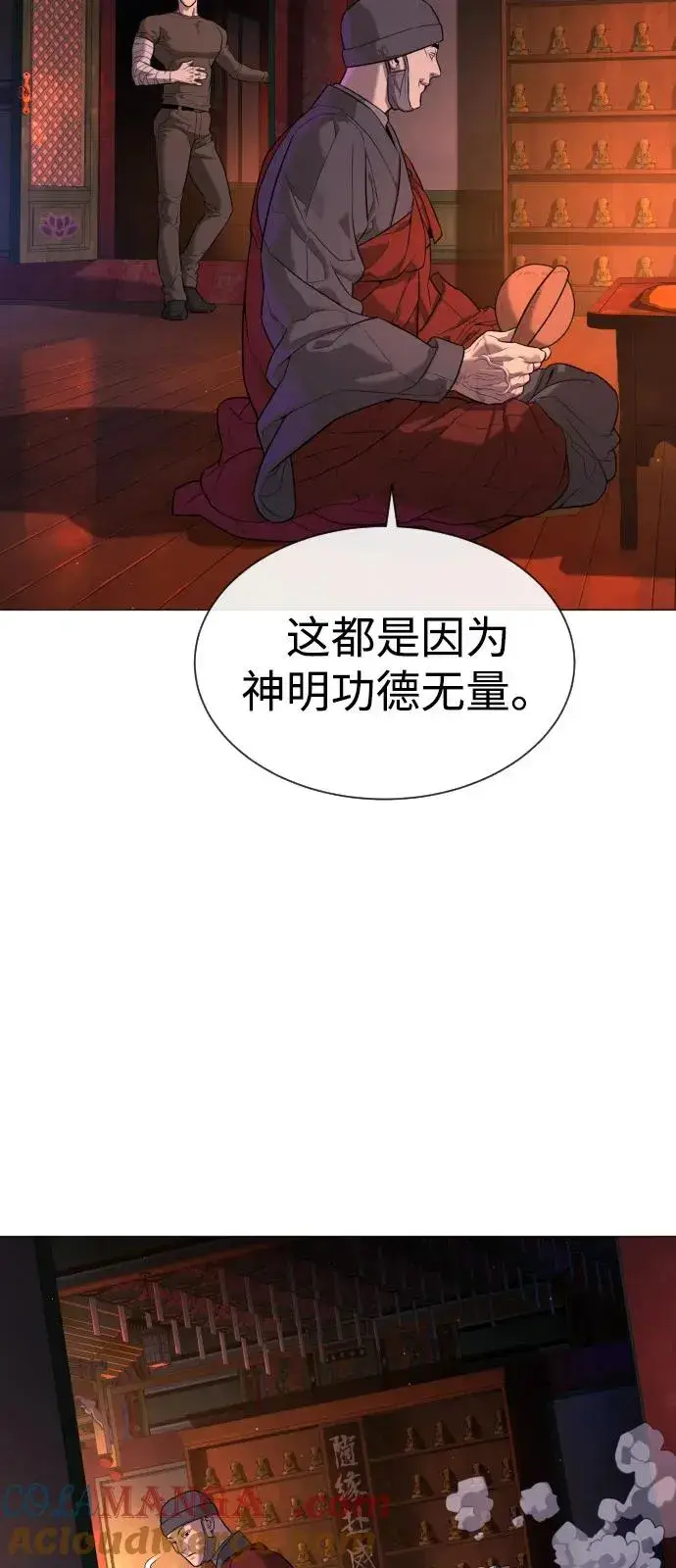漫画《杀手巴德罗》[第73话] 使徒那丹尼尔第81张图