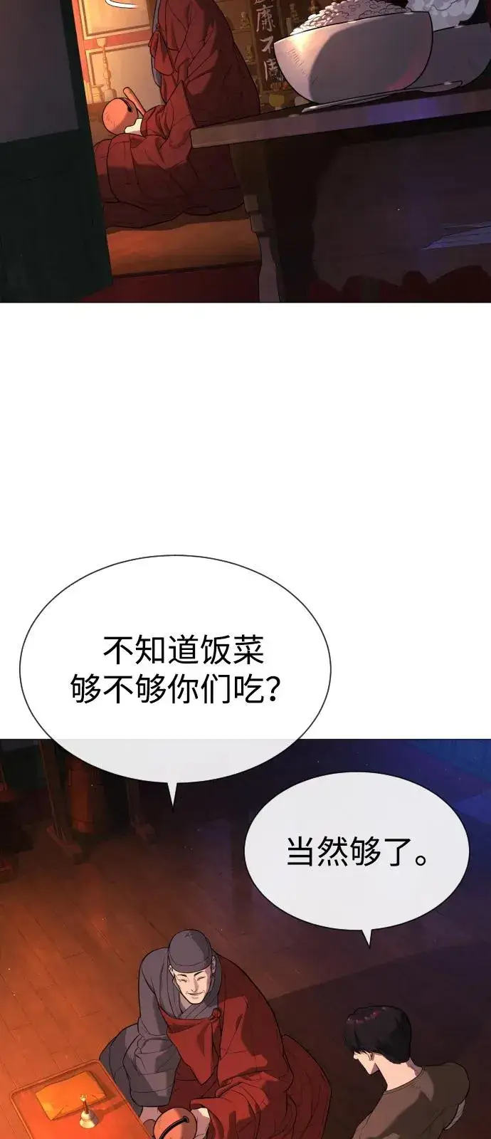 漫画《杀手巴德罗》[第73话] 使徒那丹尼尔第82张图