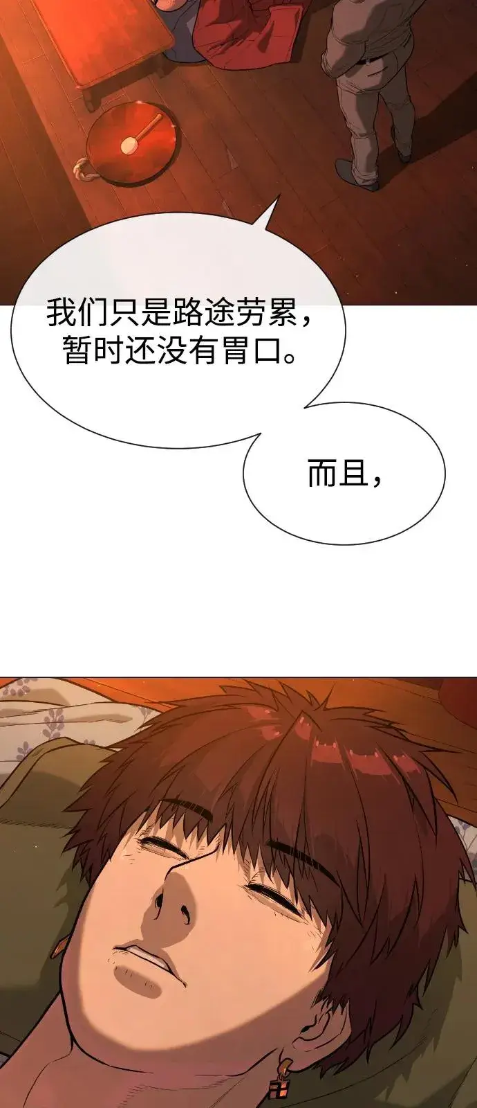 漫画《杀手巴德罗》[第73话] 使徒那丹尼尔第83张图