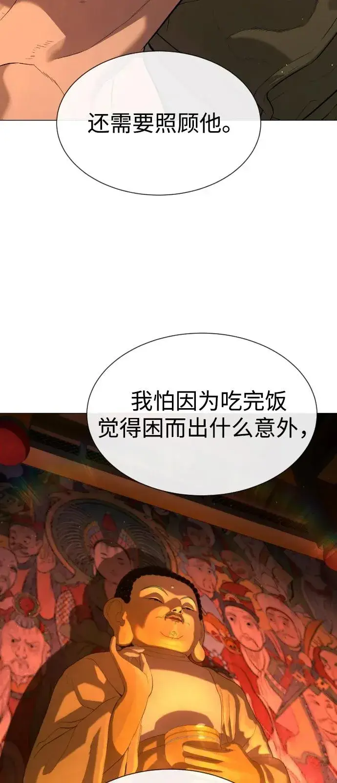 漫画《杀手巴德罗》[第73话] 使徒那丹尼尔第84张图